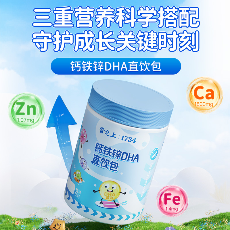 雷允上钙铁锌（DHA）直饮包300ml（10ml*30袋）/罐