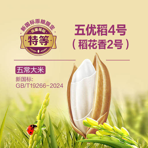 MM 山姆 福临门 自然香五常大米 10kg（5kg*2） 商品图1