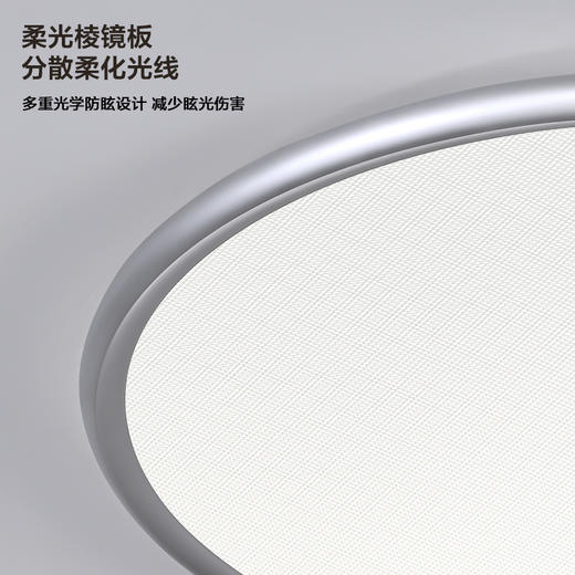 欧普（OPPLE）光弧侧发光卧室专业光学简约现代圆形防眩吸顶灯 商品图3