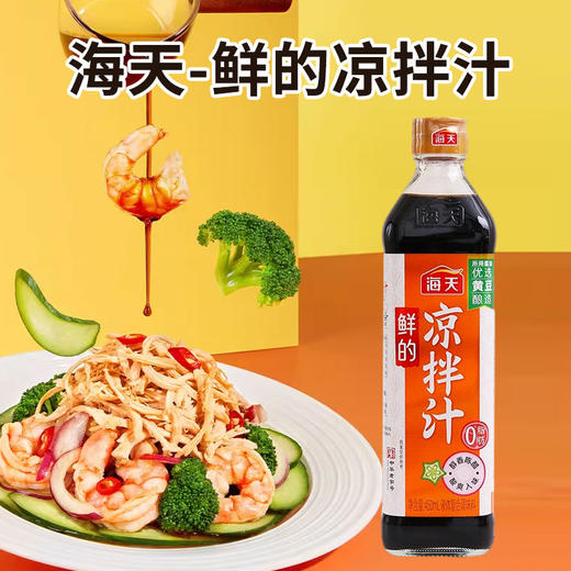 海天鲜的凉拌汁450ml液体复合调味料 商品图0
