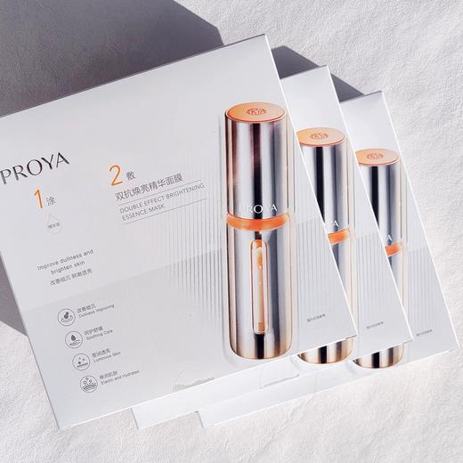 珀莱雅双抗焕亮精华面膜（1.5ml＋30ml） *5 商品图0