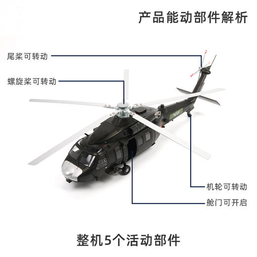 特尔博 1:48 1:72直20直升机模型丨合金仿真军事模型 丨收藏 商品图2