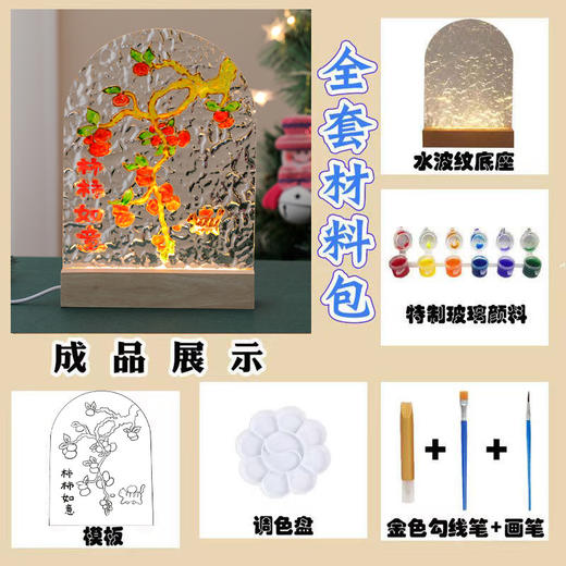 【DIY玻璃画氛围灯，自己动手点缀生活~】郁金香手工diy玻璃画小夜灯 手绘水波纹亚克力板绘画 节日伴手礼-QA 商品图13