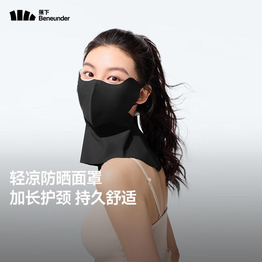 蕉下（beneunder）防晒护颈口罩女防晒面罩防紫外线线脸基尼AL219-F(均码) 商品图0