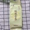 知福铁观音茶250g 商品缩略图0
