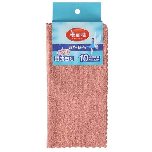 【批发】美丽雅10片入超纤抹布 商品图11