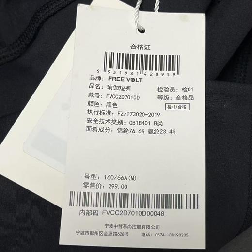 （清仓价）DREE VOLT（GXG同公司品牌）瑜伽短裤7010D-喜出 商品图3
