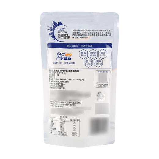 MM 山姆 粤盐 生态海盐（加碘食用盐）250g*5 商品图6