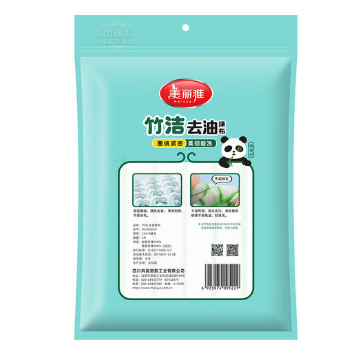 【批发】美丽雅竹洁去油抹布厨房清洗洗碗巾 5张/包 商品图1