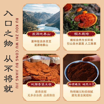 修正破壁灵芝孢子粉增强免疫力中老年滋补过年送礼年货1g/袋*60袋/盒 商品图3