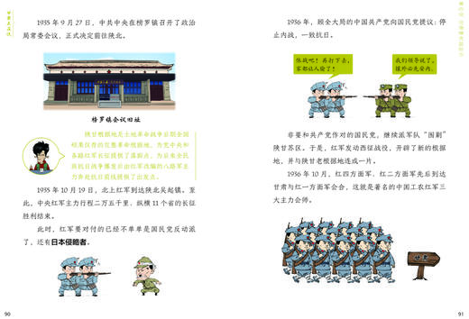 甘肃正在说 美丽中国从家乡出发（漫画版） 商品图7