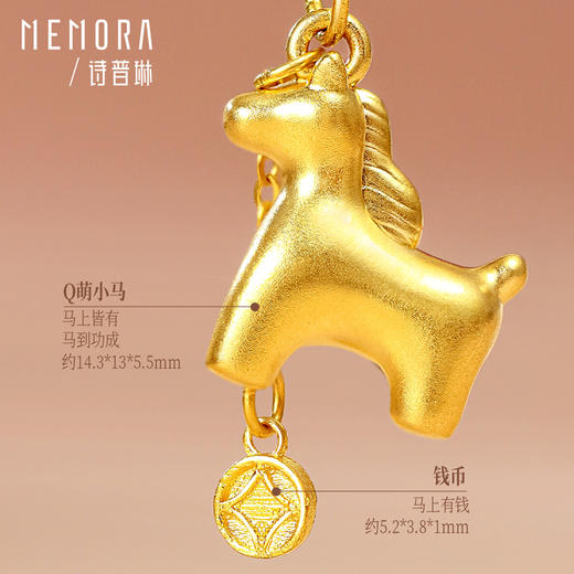【新品首发】马上有钱足金吊坠 生肖马黄金挂坠MEMORA诗普琳HP872901 商品图2