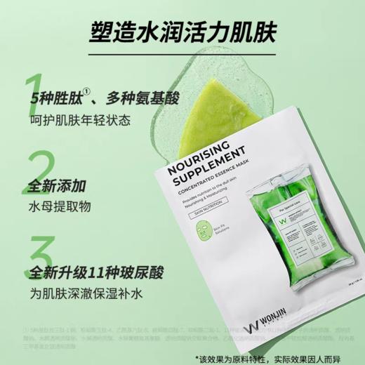 原辰焕能新生滋养面膜盒装(1盒10片) 商品图1