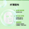 原辰焕能新生滋养面膜盒装(1盒10片) 商品缩略图3