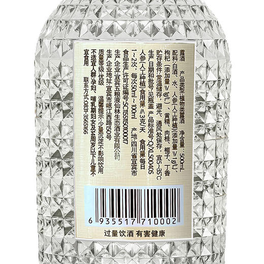 【整箱购】宜宾五粮液仙林生态 龙虎养生9号 参杞酒 500ml*6 商品图4