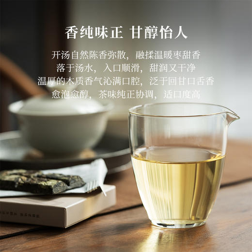 「北路白茶」21老北路寿眉 福鼎白茶寿眉茶饼老白茶240g 商品图2