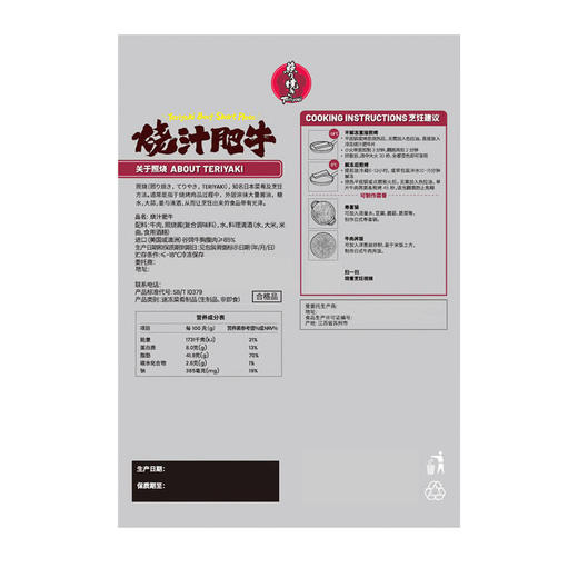 MM 山姆 烧汁肥牛 1kg 商品图5