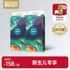 【新生儿专享买二送一】碧芭宝贝大鱼海棠系列纸尿裤拉拉裤 商品缩略图0