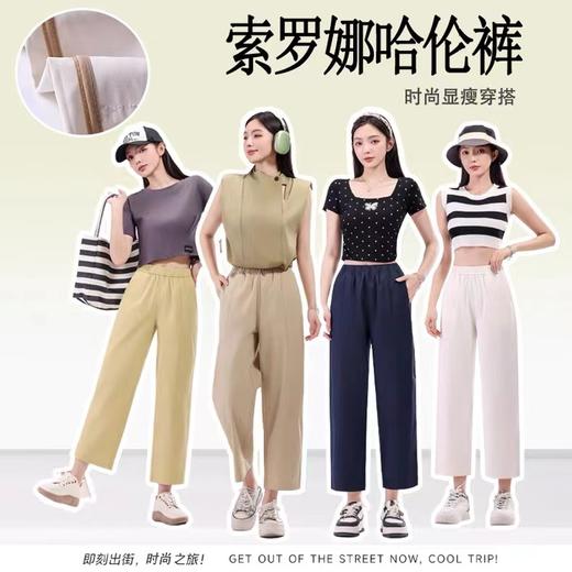 奥伊米夏季新款女索罗娜高腰显高显瘦休闲舒适哈伦裤阔腿裤MCD215 商品图4