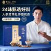 雷允上24味人参黄精杜仲雄花茶450g/盒（15g*30罐） 商品缩略图0