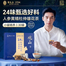 雷允上24味人参黄精杜仲雄花茶450g/盒（15g*30罐）