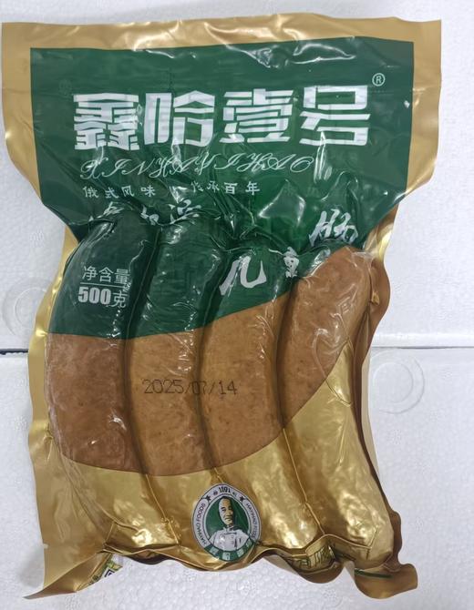 哈尔滨特产-鑫哈壹号红肠/儿童肠/松仁小肚/熏酱三黄鸡/熏酱猪头肉 多规格 商品图3
