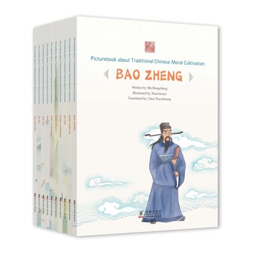 【任选6本起】传统故事英文图画书 Picturebook about Traditional Chinese Moral Cultivation 用地道英语讲好中国故事 商品图4