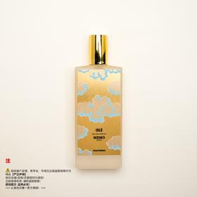 Memo玫默 茵莱茶桂香水