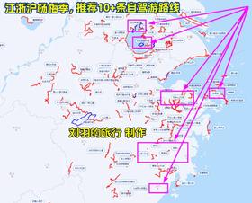 杨梅季-自驾路线推荐