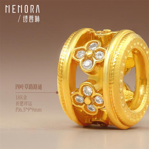 一款两戴18K金吊坠 四叶草路路通太阳金珠转运珠MEMORA诗普琳KP224601、KP224701（线上专供） 商品图4
