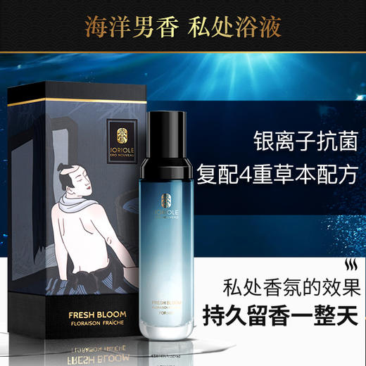 【男士专用 温和呵护男根】春莺·玉洗净 男士私处抑菌洗液120毫升 商品图1