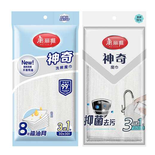 【批发】美丽雅神奇魔巾三片入(加赠一片) 商品图8