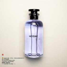 LV路易威登 奔星香水