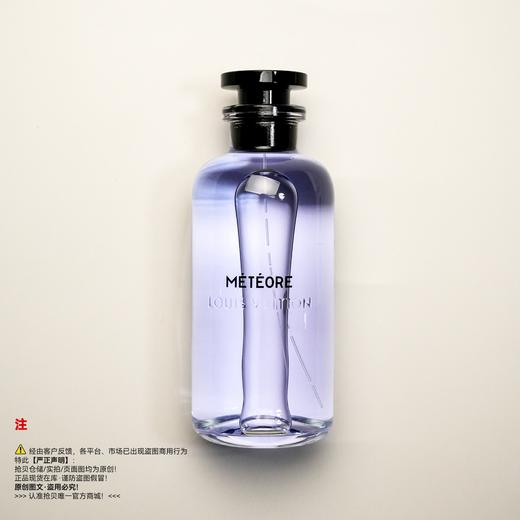LV路易威登 奔星香水 商品图0