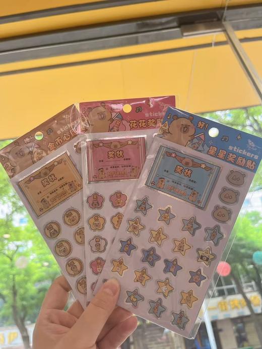 卡皮巴拉的旅行心愿奖励贴纸 商品图0