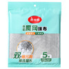 【批发】美丽雅双层加厚厨房银丝抹布刷锅强去污长25宽25 5片/包 商品缩略图11