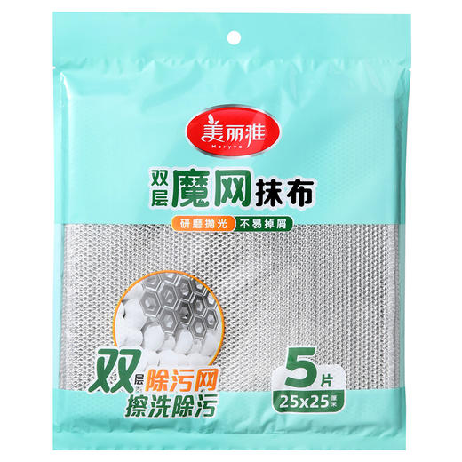 【批发】美丽雅双层加厚厨房银丝抹布刷锅强去污长25宽25 5片/包 商品图11