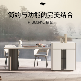 顾家家居整装 奶油风集成 岛台 PT3609KC