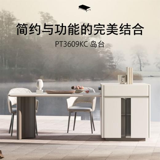 顾家家居整装 奶油风集成 岛台 PT3609KC 商品图0