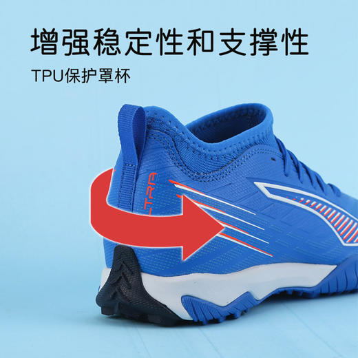 小李子彪马儿童足球鞋ULTRA TF碎钉足球训练鞋男女孩108523 01 商品图3