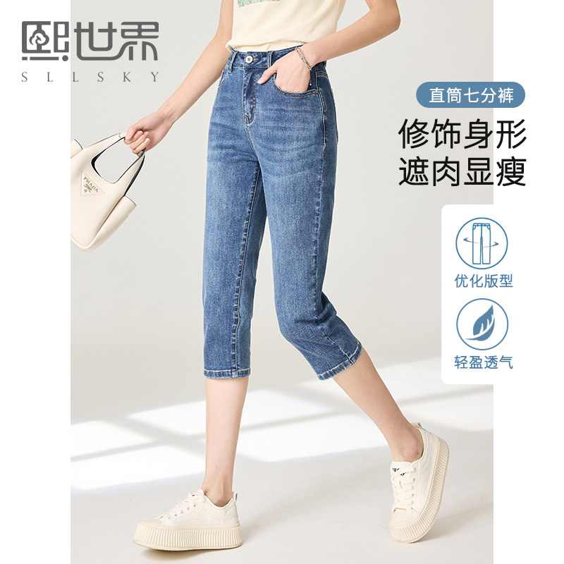 【专属特价】熙世界忝然植物棉七分牛仔裤女夏季小个子修身显瘦弹力休闲直筒裤
