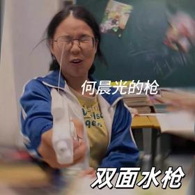 何晨光水枪玩具整蛊双面滋水儿童玩具打水仗搞怪古灵精怪水枪