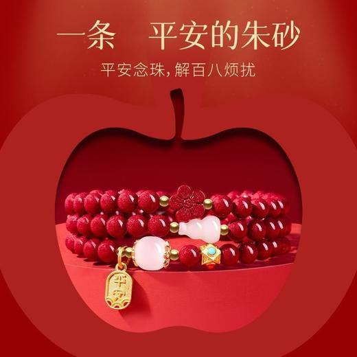 颗颗饱满【朱砂和田玉手串】高含量紫金砂帝王砂 手感细腻光滑 寓意美好 时尚百搭 商品图2