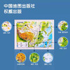 得力LG220浮雕中国地图 商品缩略图1