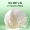 宜倍鲜鲜夏威夷果仁66g/盒 商品缩略图1
