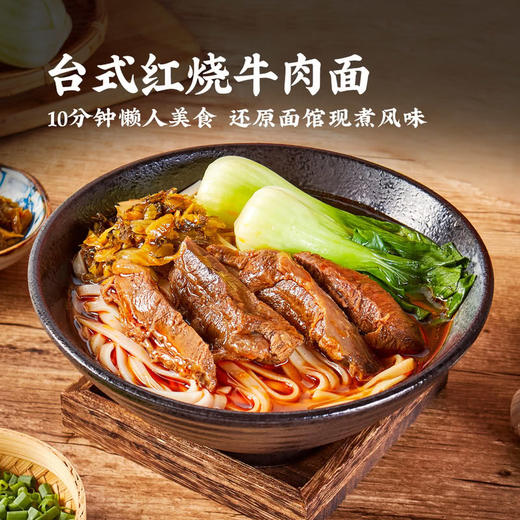 MM 山姆 Member's Mark 台式红烧牛肉面 2.32kg（580g*4） 商品图1