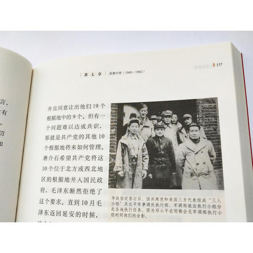 邓小平传-纪念邓小平诞辰110周年(权威精装版) 商品图3