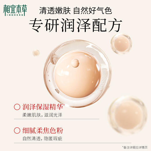 相宜本草红景天幼亮修颜乳*50g*2 持久遮瑕bb霜保湿均匀肤色 商品图3