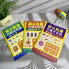 《幼小衔接分级天天练》 思维训练+拼音+数学+识字 商品缩略图1