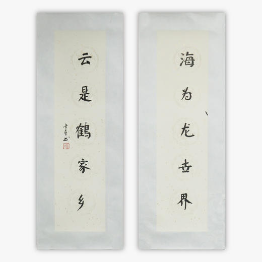 陈金章《海为龙世界 云是鹤家乡》书法原作67CM*17CM手写宣纸对联 商品图0